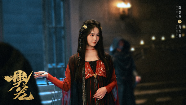 《樊笼》热播:陶德燕以“蛇蝎美人”万红柳塑造成长新坐标 《樊笼》热播:陶德燕以“蛇蝎美人”万红柳塑造成长新坐标 剧照1