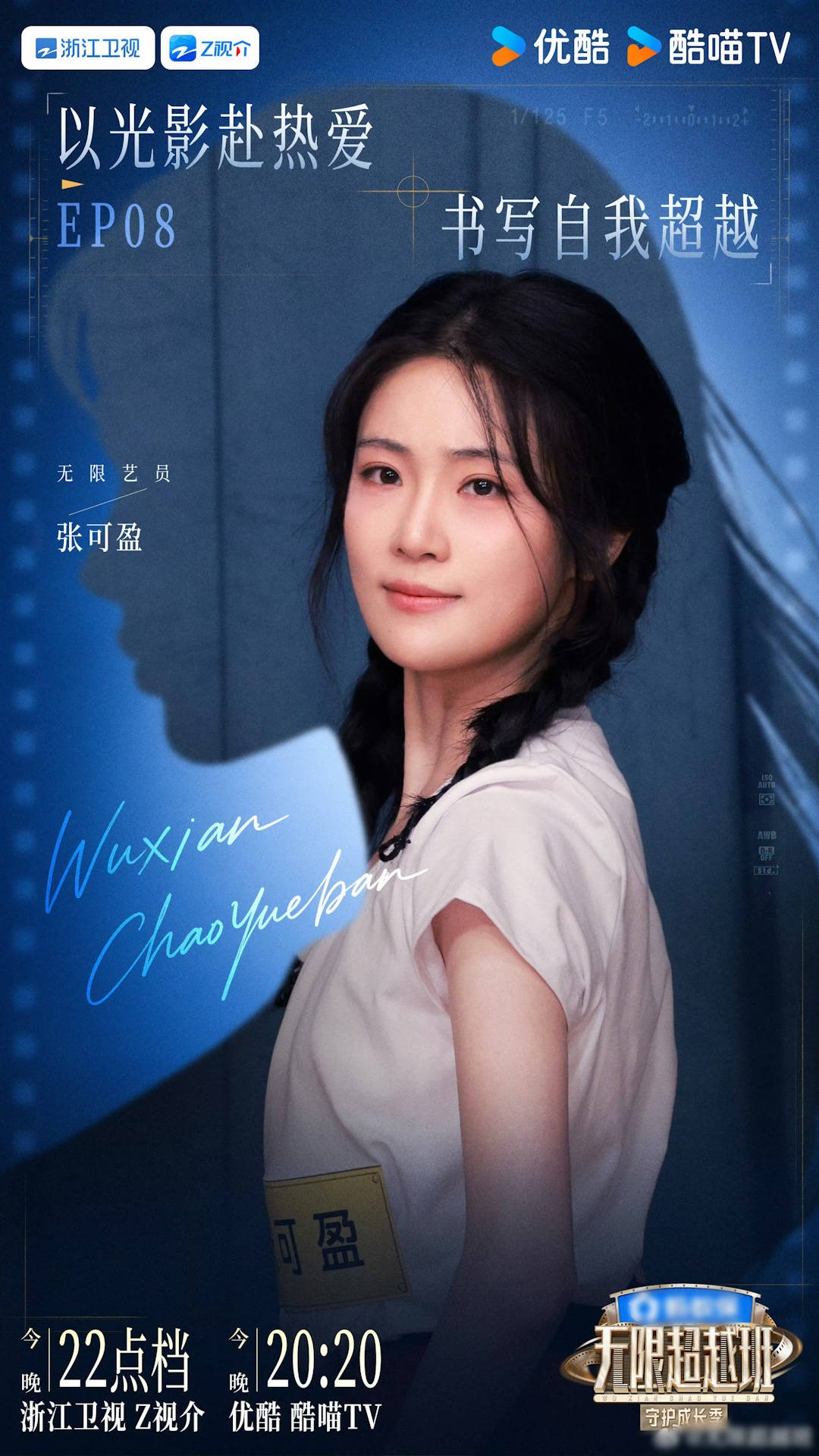 张可盈《无限超越班》演技获赞 多元角色展现全能潜力 张可盈《无限超越班》演技获赞 多元角色展现全能潜力 剧照2